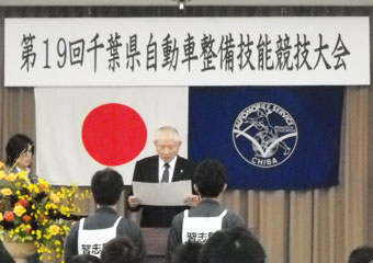 千葉県自動車整備技能競技大会その4