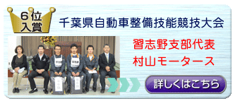 整備大会バナー